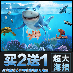 卡通海洋鱼墙贴纸宝宝卧室卫生间装饰海豚贴画防水游泳馆海报贴纸