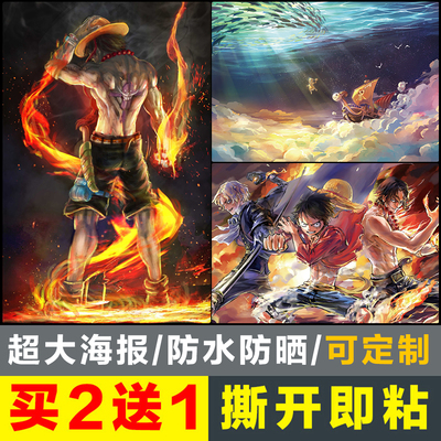 索隆艾斯超大大贴纸纸定制海报