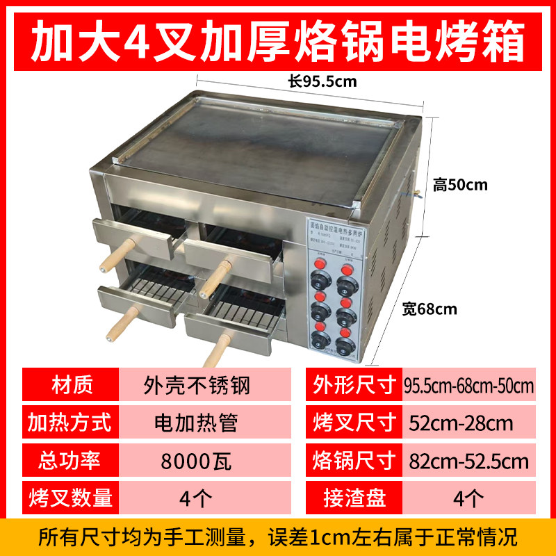 加厚加大商用肉夹馍炉电烤箱烧饼炉子驴肉火烧炉子白吉馍烤炉机器