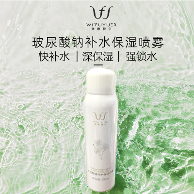 微敷悦尔玻尿酸纳补水保湿喷雾晒后降温缓解肌肤速退热100ML小喷