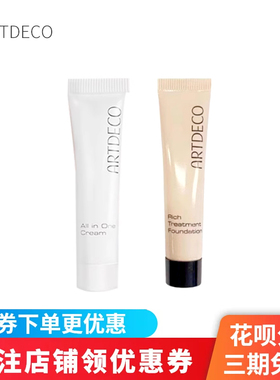 ARTDECO雅蔻德国进口水嫩亮彩修颜霜粉底霜中样8ML旅行装