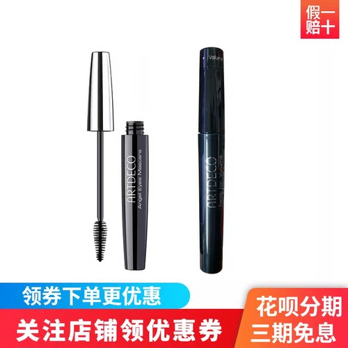 雅蔻天使之眼睫毛膏浓密卷翘德国