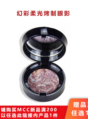 韩国原装进口彩妆清仓大赠送店铺MCC新包装购满200元限时限量