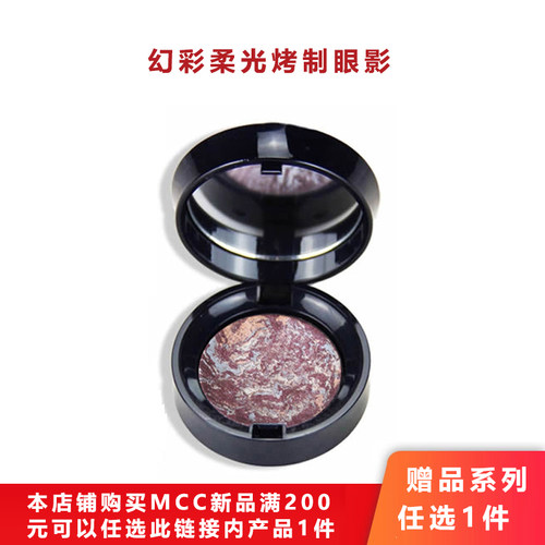 MCC老包装眼影来就送非常划算