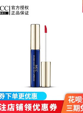 MCC流光绘色唇釉唇保湿韩国进口