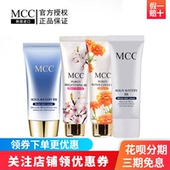 MCC彩妆官方正品 韩国进口樱花金盏菊水润BB霜保湿 控油持久遮瑕