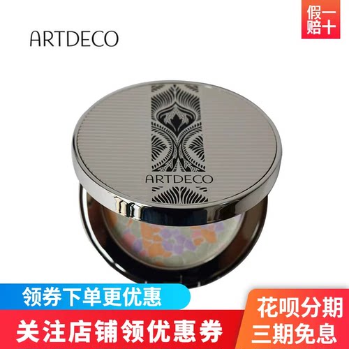 雅蔻花漾幻彩蜜粉德国进口彩妆