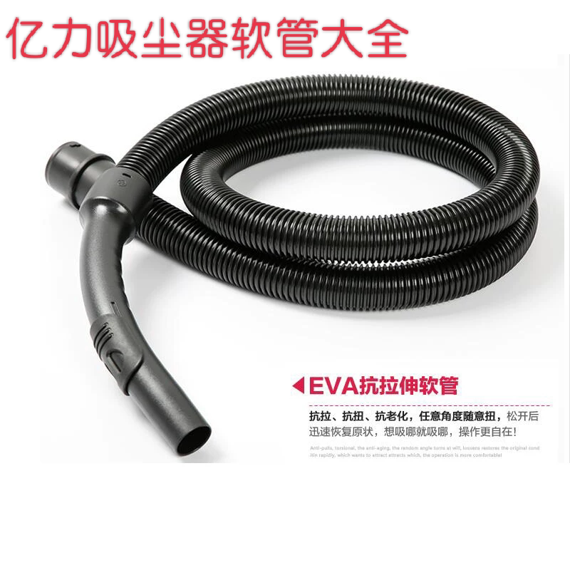 亿力吸尘器配件 软管吸尘管螺纹管 6201 77吸尘机吸管原厂原装