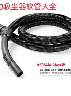 亿力配件螺纹管吸尘器