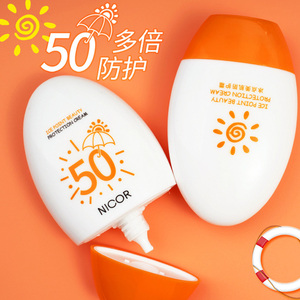 Nicor防晒霜女面部50+防紫外线保湿清爽型控油UV黑科技专用正品