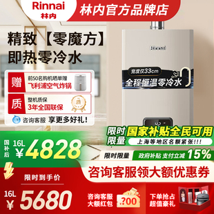 林内零冷水燃气热水器家用恒温天然气节能安全16升GD61R 零魔方