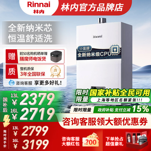 [小蛮腰恒温]林内燃气热水器家用天然气GS41 13升16升GC21