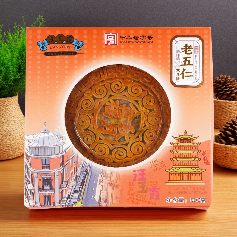 汪玉霞老五仁大月饼500g下午茶小零食中华老字号中秋送礼员工团购