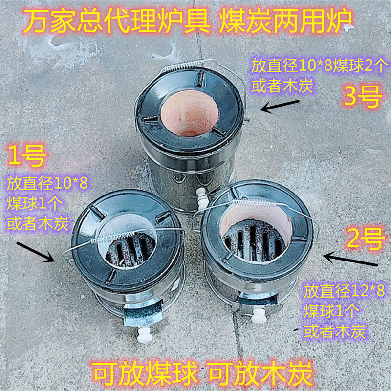 烽火一节二节小煤炉子蜂窝煤球炉取暖炉炭火炉过火煤炭两用节煤炉