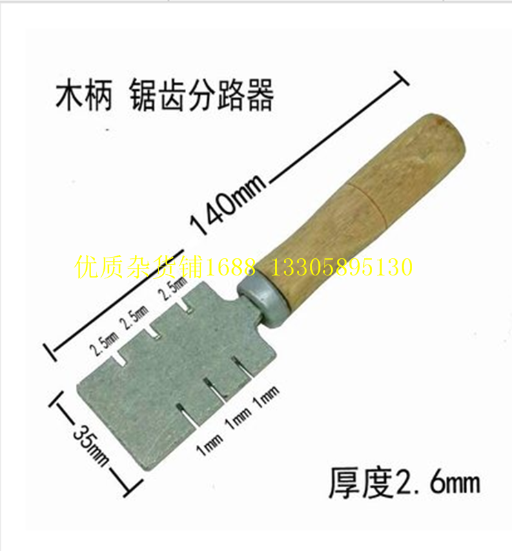 木工开锯路专用工具 拨料器 掰料器 整锯器 掰锯齿 开锯路 开锯齿