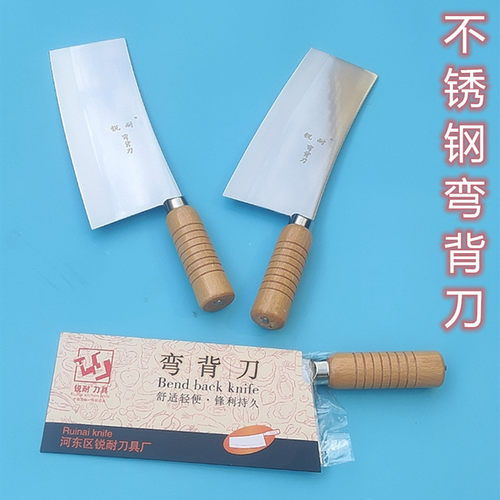 锐耐菜刀骨头刀不锈钢刀