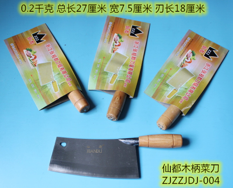 仙都小号菜刀家用切片刀厨房多用刀 切菜切肉刀锋利 肉刀切片刀包