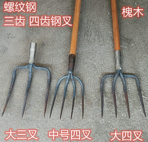 三齿叉农用实心大号空心叉子农具