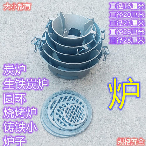 加厚烧烤炉炭炉铸铁炉子