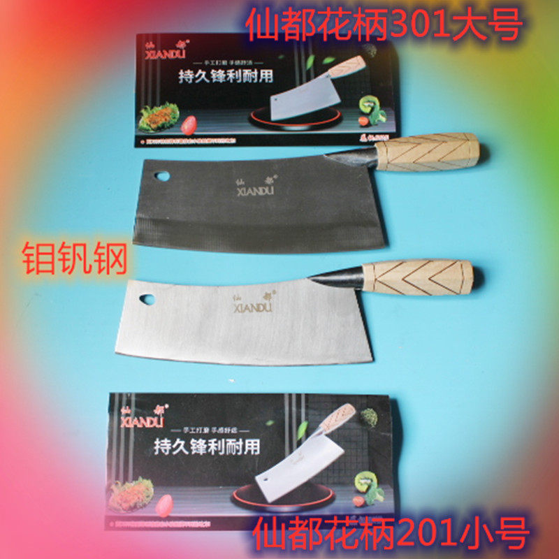 正品仙都菜刀家用厨房切片刀切菜切肉轻薄轻便锋利不锈钢木柄刀
