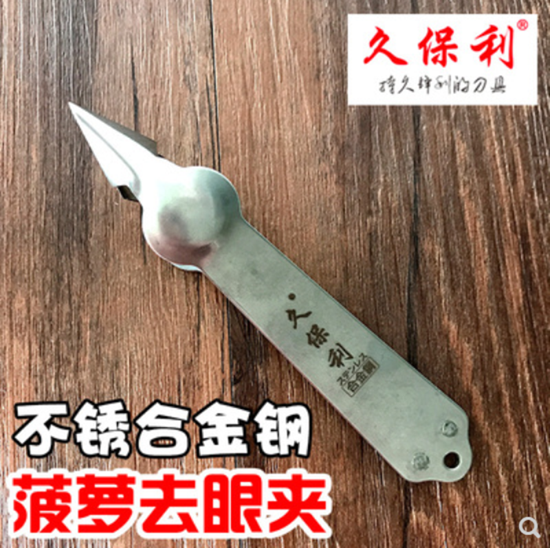 久保利合金钢菠萝刀刀镊子夹子图片
