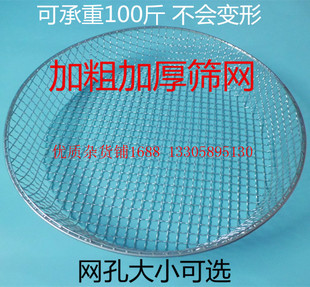 筛子圆形沙石子过滤筛板栗筛 加粗铁丝筛 钢丝筛网园艺筛筛土种花