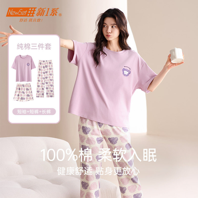 新一系【超柔软】睡衣女春夏纯棉套头短袖三件套装休闲简约家居服