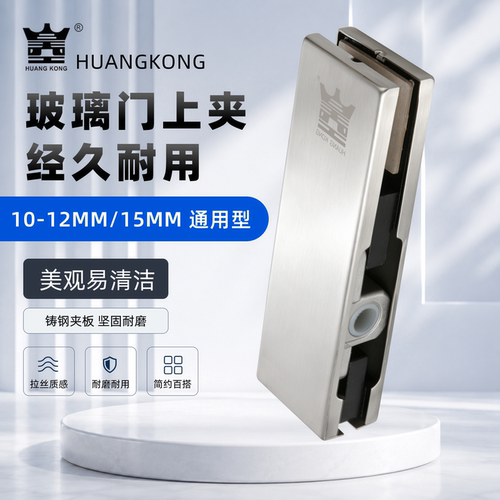 无框玻璃门上夹下夹配件地弹簧上下门夹不锈钢一字小夹不锈钢耐用