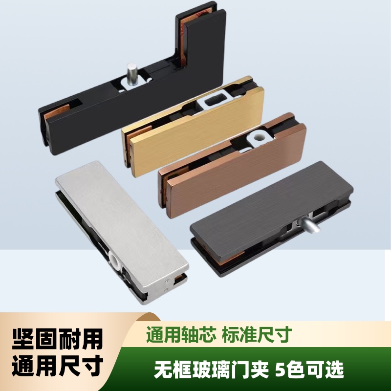 玻璃门短夹无框钢化玻璃不锈钢电镀钛金玫瑰金黑钛上下门夹一字夹
