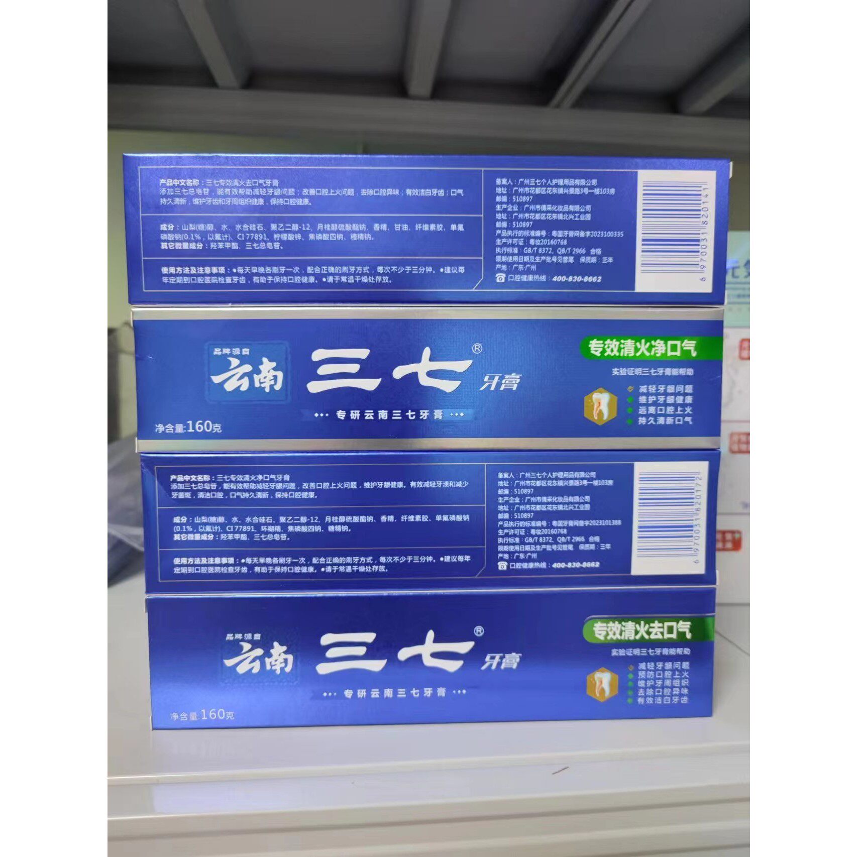 清火清新口气口腔维护亮白牙齿家庭装牙膏正品中草药专用官方店