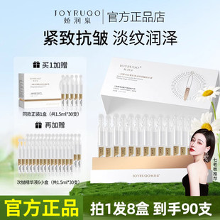 娇润泉二裂酵母次抛精华液官方正品三只羊小杨哥甄选七老板推荐