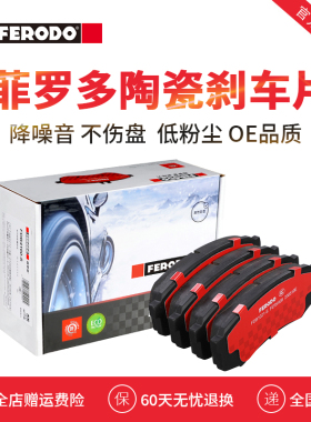 菲罗多后刹车片FDB1021-S适用于普拉多FJ酷路泽域胜007陆风X8