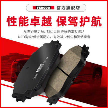 菲罗多前刹车片FDB4057-D适用于奥迪Q3大众CC帕萨特B7速腾途观