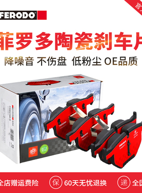 菲罗多后刹车片FDB4067-S适用于宝马X5/E70 X6/E71 30i35i
