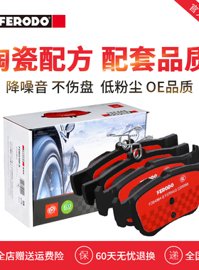 菲罗多后刹车片FDB4864-S适用福特15款锐界金牛座翼虎蒙迪欧陶瓷