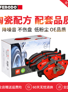 菲罗多前刹车片FDB4380-S适用于宝马新5系520i 523Li 525Li陶瓷