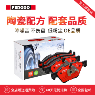525Li陶瓷 523Li 菲罗多前刹车片FDB4380 S适用于宝马新5系520i