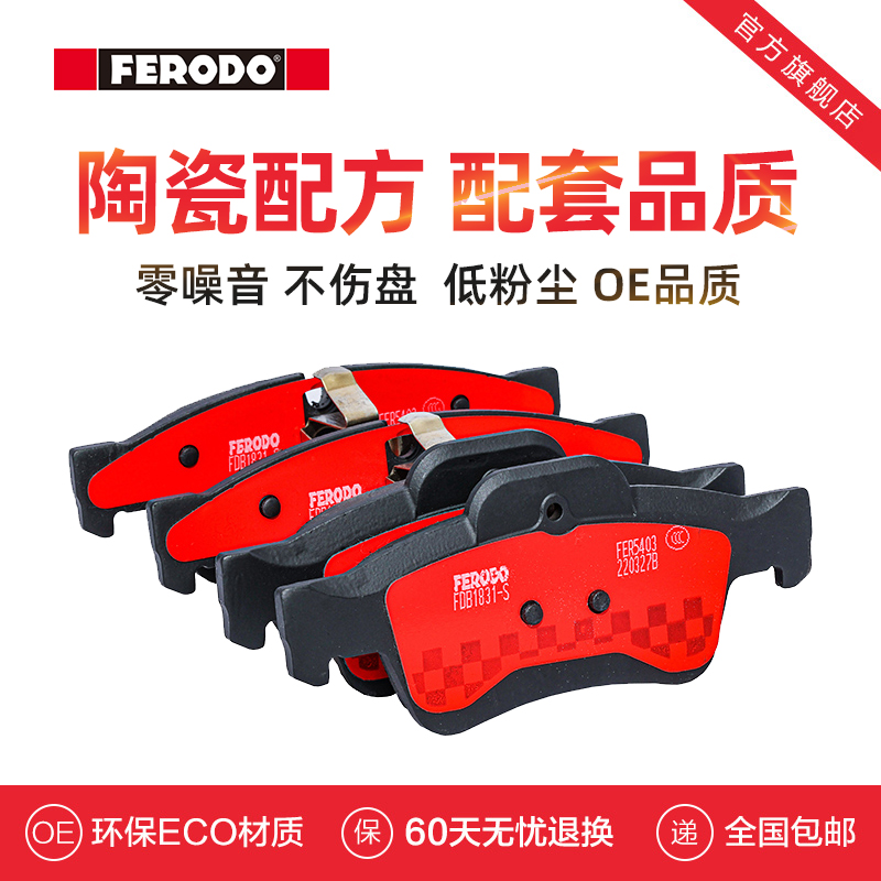 菲罗多刹车片适用奔驰