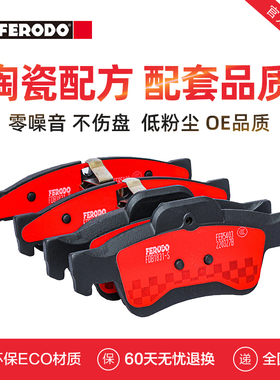 菲罗多后刹车片FDB1831-S适用奔驰ML350 ML500 R350 R500陶瓷材质