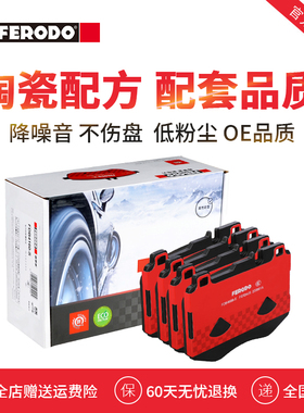 菲罗多前刹车片FDB4608-S适用奔驰GLC进口新C级新E200260300L CLS