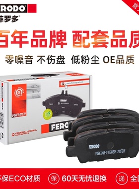 菲罗多刹车片FDB4324A-D适用于天籁逍客轩逸奇骏骐达阳光陶瓷材质