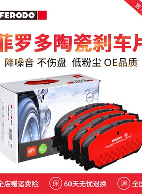菲罗多后刹车片FDB4927-S适用路虎新发现神行捷豹XE760 2.0 2.2
