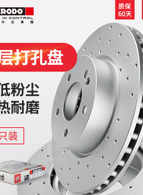 菲罗多前打孔刹车盘DDF1664DL/RC-1-D适用于奥迪A5 Q5 A6L/C7底盘