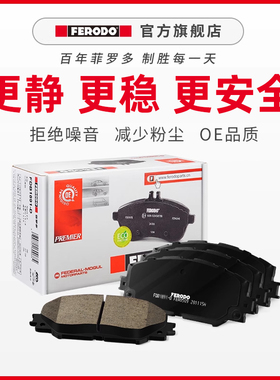 菲罗多后刹车片FDB4169-D适用奔驰GLE/M/GLS/GL级MLGL350 400 500