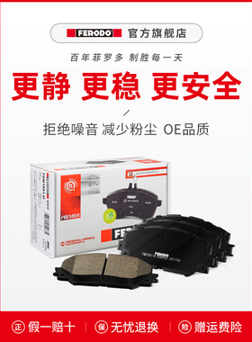 菲罗多前刹车片FDB4437-D适用于起亚K2K3现代瑞纳朗动1.4 1.6 1.8