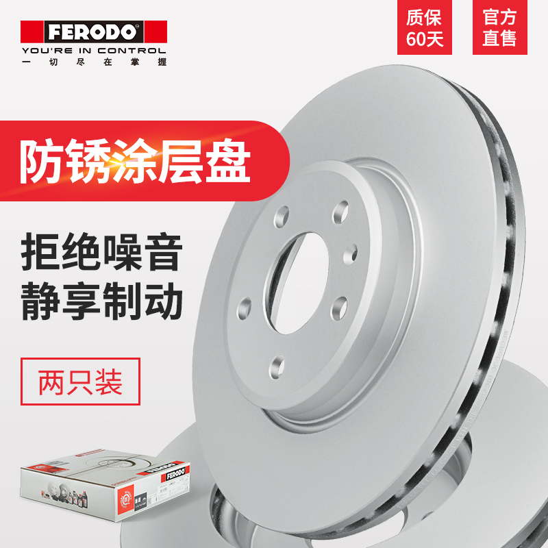 菲罗多前刹车盘DDF1690C-1-D适用于奔驰C180K C200 E260L E300L-封面