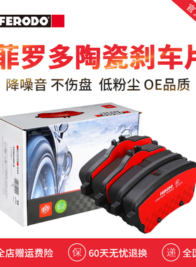 菲罗多后刹车片FDB4169-S适用奔驰GLE/M/GLS/GL级MLGL350 400 500