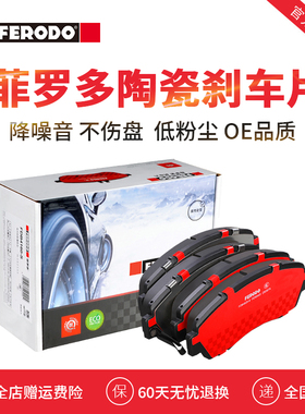 菲罗多前刹车片FDB4620-S适用于长安汽车CS75 1.8T幻速S2 东风MX5