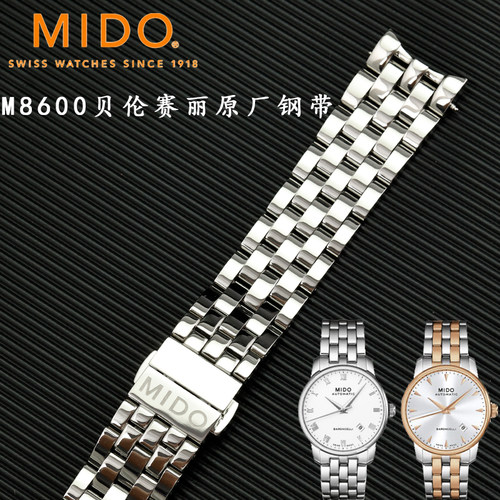 Mido/美度适中精钢表带中光