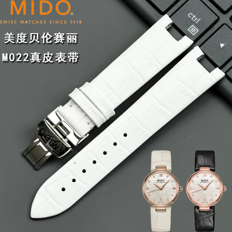 美度贝伦赛丽M022207A真皮表带